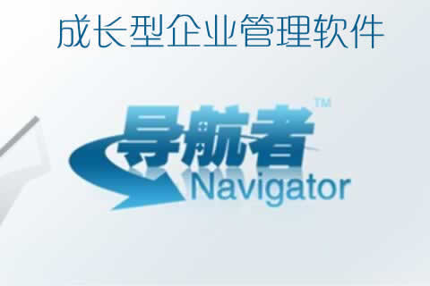 正航導航者系列